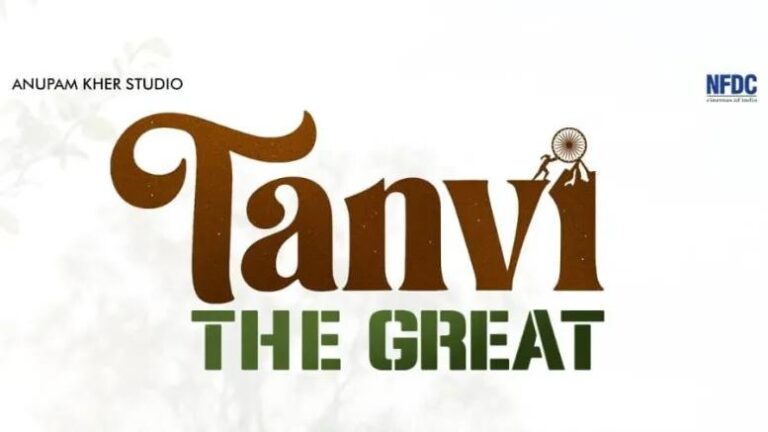 Tanvi The Great: अनुपम खेर की ‘तन्वी द ग्रेट’ का पहला लुक जारी Tanvi The Great