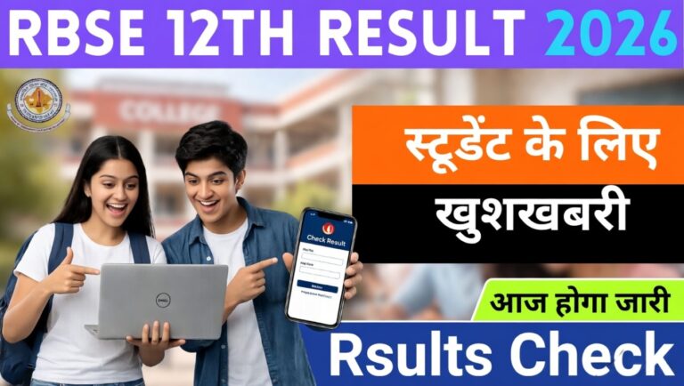 RBSE 12th Result 2026